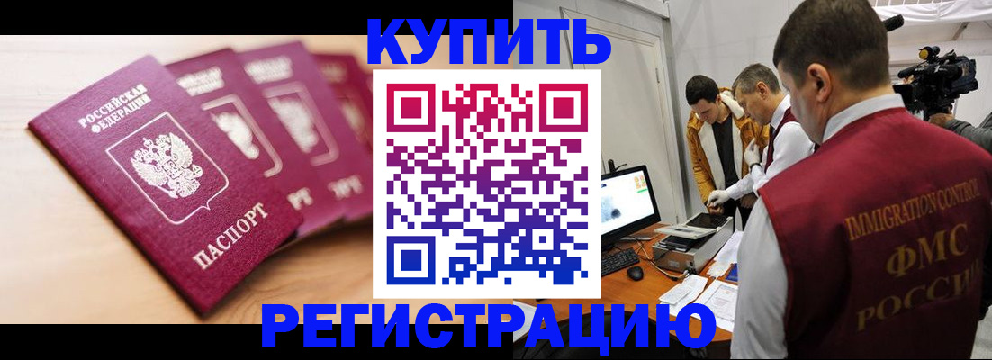 прописка для кредита в Оренбурге