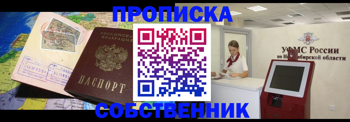 временная регистрация госуслуги в Оренбурге